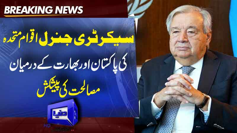  UN Secretary-General offers mediation between Pakistan and India